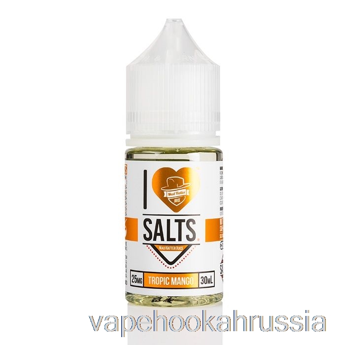 Vape Russia тропическое манго - я люблю соль - 30мл 50мг
